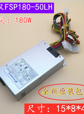 全新原装银牌180W全汉小1U电源