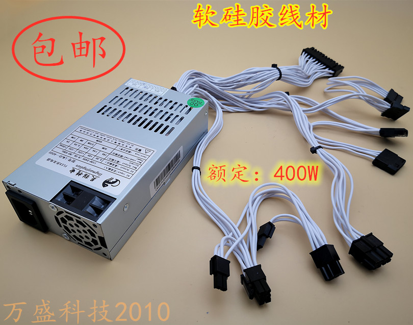 灵猫精电400W小1U星际蜗牛电源