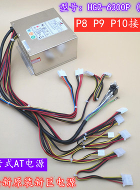 HG2-6300P（AT）全新原装ZIPPY新巨电源SP2-42350F工控SP2-4400F
