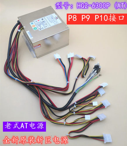 HG2-6300P（AT）全新原装ZIPPY新巨电源SP2-42350F工控SP2-4400F