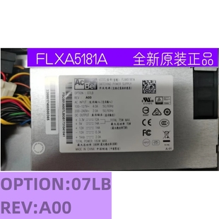 07LB OPTION C00 康舒Acbel开关电源FLXA5181A服务器小电源REV