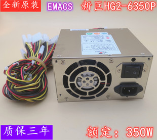 zippy塔式 研华医疗设备电源 6350P台湾新巨EMACS全新原装 现货HG2