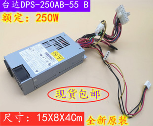 全新DPS-250AB-55B小机箱250W台达静音电源小1U Flex POS机55 B