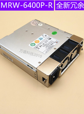 全新MRW-6400P-R新巨4U服务器模块1+1 工控冗余电源400W 原装现货
