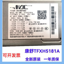全新现货原装康舒AcBel曙光机器电源TFXH5181A工作站 台式机180w