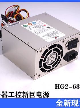 新巨电源台湾进口HG2-6300P(ROHS)全新原装工控医疗设备300W研华