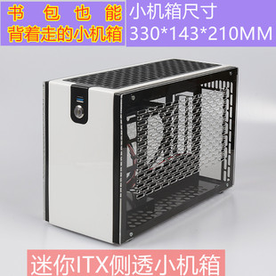 ITX迷你小机箱A4 A50亚克力侧透明SFX散热好加厚机箱 游戏引力L50