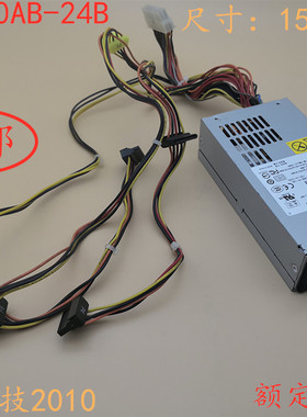 DPS-250AB-24B小1U 250W一体机电源100V-240V主动式台达 15*8*4CM