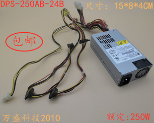 DPS-250AB-24B小1U 250W一体机电源100V-240V主动式台达 15*8*4CM