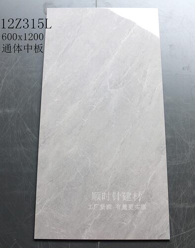 灰色连纹通体大理石中板600x1200瓷砖客厅厕所卫生间厨房墙砖地砖