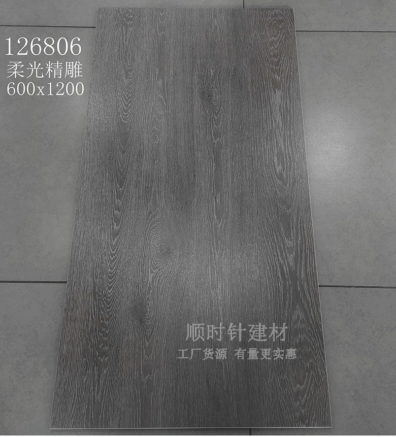 木纹砖地砖600x1200客厅卧室仿实木地板砖柔光复古瓷砖防滑仿古砖