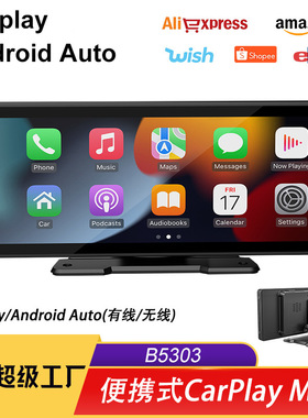 跨镜电商9.3寸carplay便携屏车载MP5导航 倒车互联车载蓝牙播放