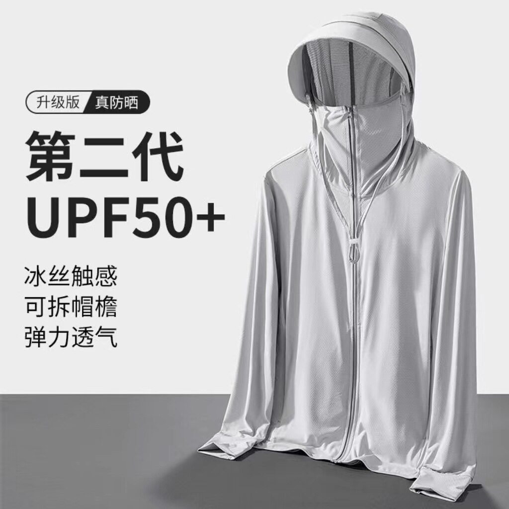 冰丝防晒衣男款2026夏季防紫时尚防晒服