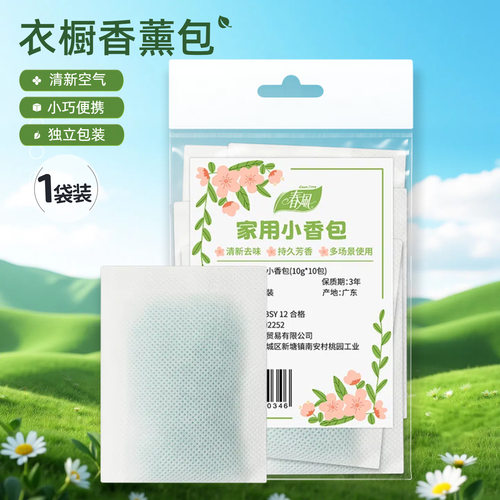 春风家用室内衣柜除臭香薰包衣物除味留香香氛独立包装车载香薰
