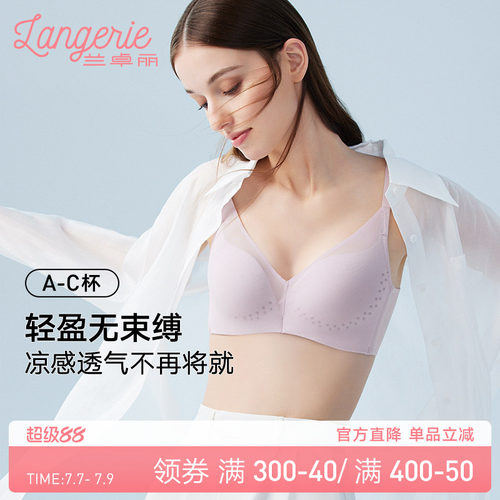 兰卓丽内衣轻薄无钢圈洞洞杯聚拢