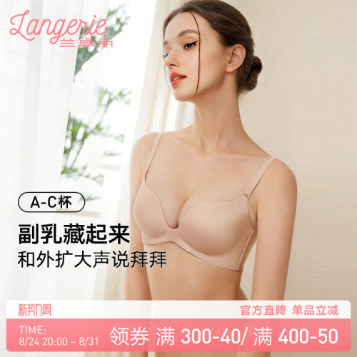 兰卓丽聚拢收副乳防下垂性感内衣