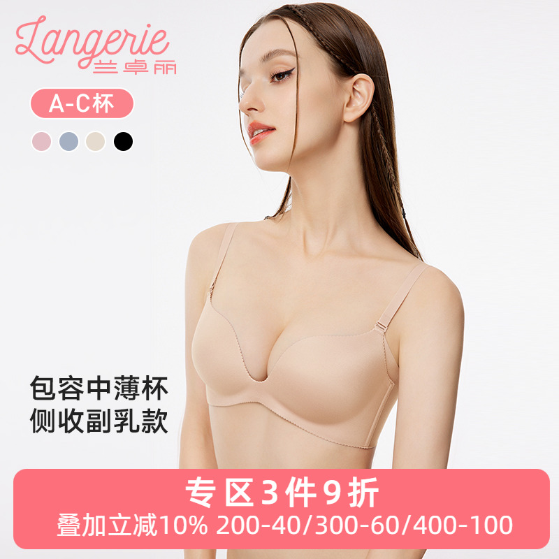 兰卓丽聚拢收副乳防下垂性感内衣