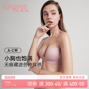 兰卓丽小胸聚拢内衣女无痕上薄下厚小胸显大舒适性感无钢圈文胸
