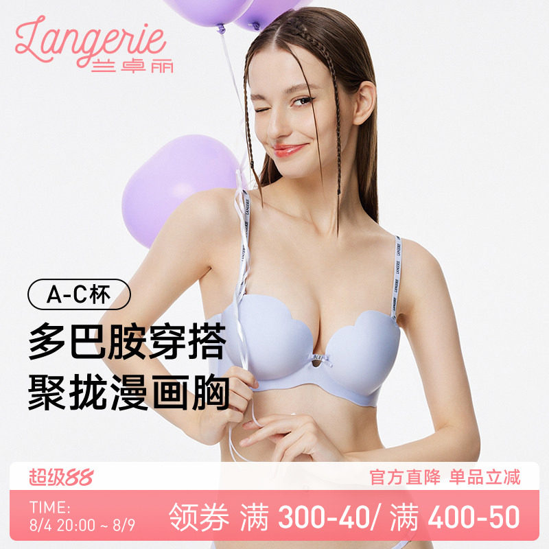 兰卓丽爱心杯夏凉感内衣女聚拢小胸显大收副乳舒适无钢圈文胸套装