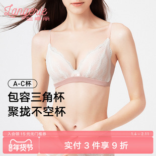 兰卓丽内衣女小胸聚拢无钢圈性感蕾丝法式三角杯包容不空杯文胸