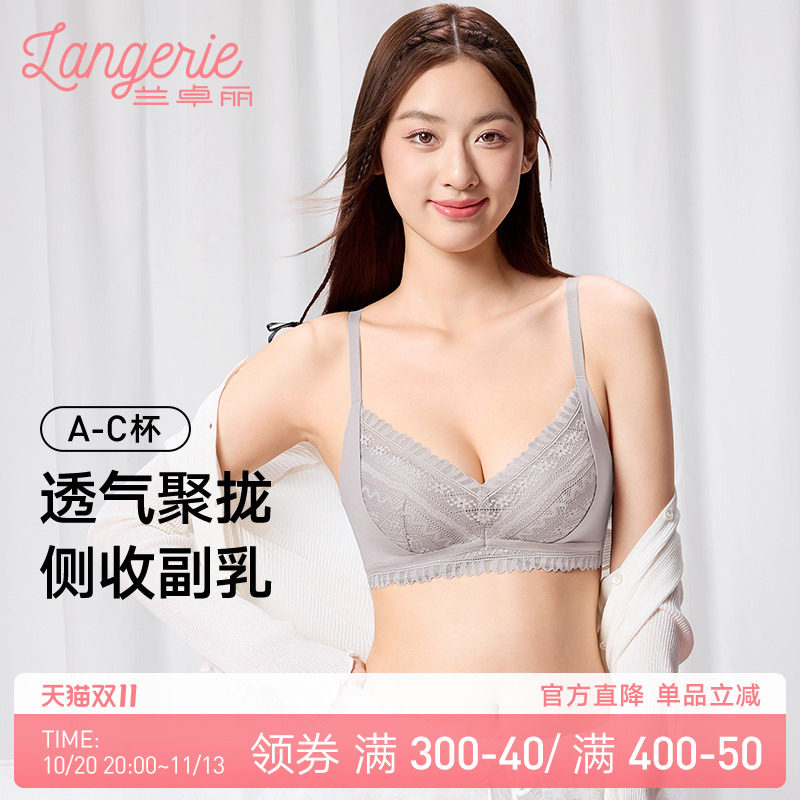 兰卓丽法式性感蕾丝内衣女聚拢