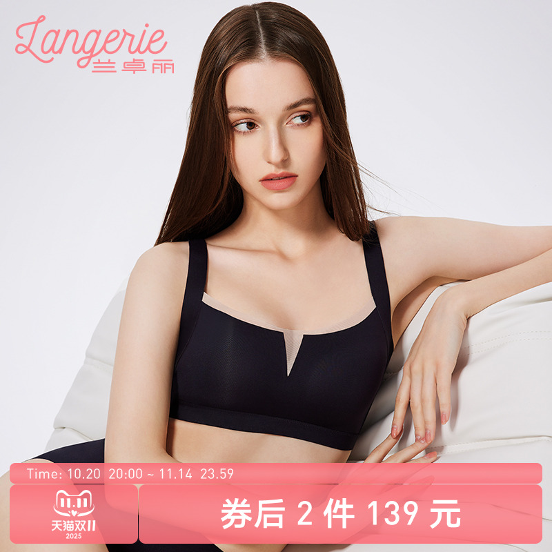 兰卓丽商场同款内衣女舒适无痕