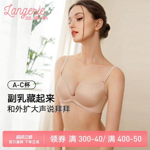 兰卓丽聚拢收副乳防下垂性感内衣