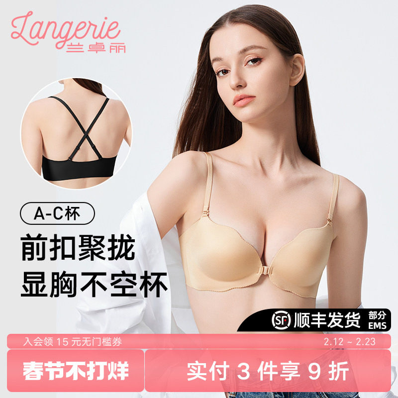 兰卓丽交叉美背前扣内衣女舒适无钢圈小胸聚拢无痕收副乳文胸