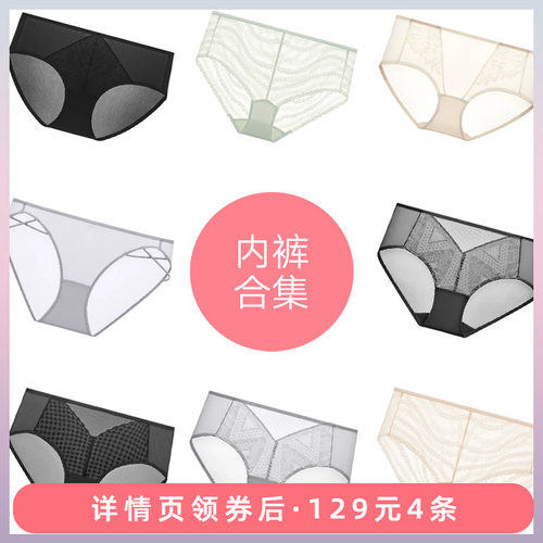 兰卓丽女底裤内裤性感