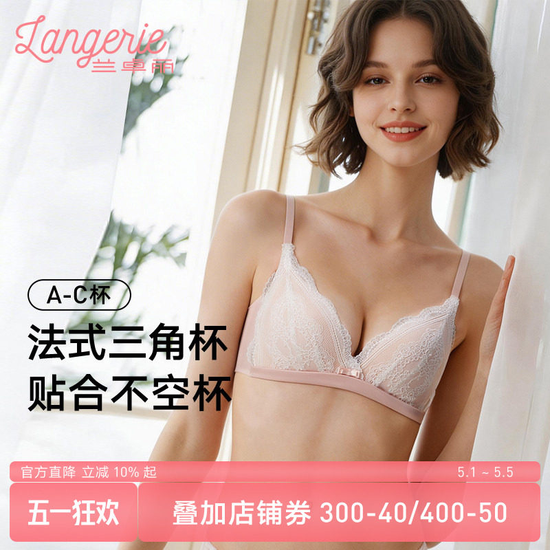 兰卓丽内衣女小胸聚拢无钢圈性感蕾丝法式三角杯包容不空杯文胸