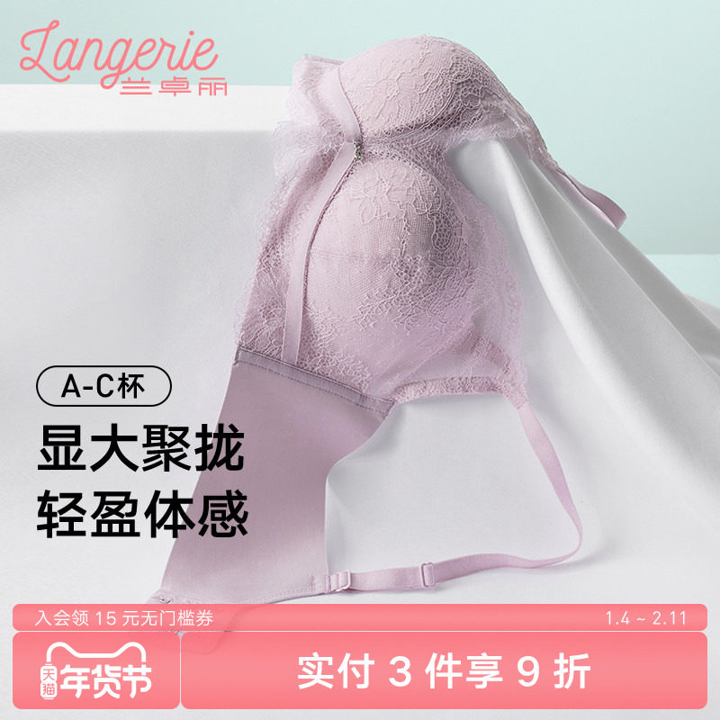 兰卓丽商场同款内衣女小胸显大聚拢无钢圈文胸性感蕾丝轻薄胸罩