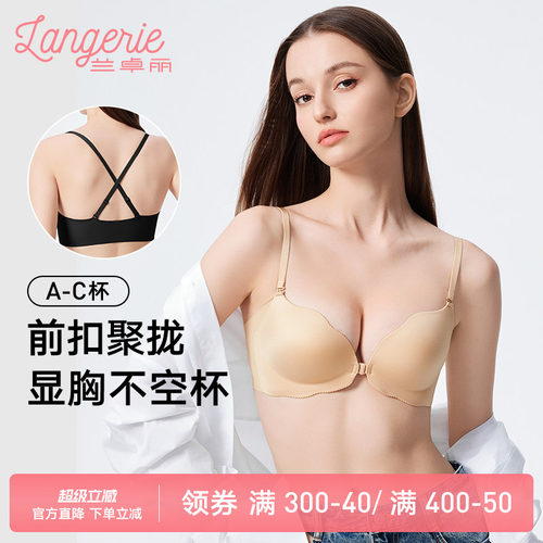 美背无钢圈聚拢内衣收副乳