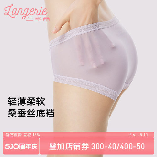 内裤女纯桑蚕丝底裆中低腰平角裤