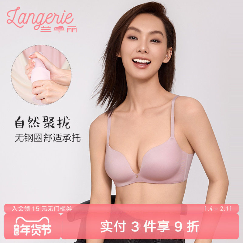 兰卓丽内衣女舒适无钢圈轻薄杯小胸显大聚拢光杯无痕不易空杯文胸