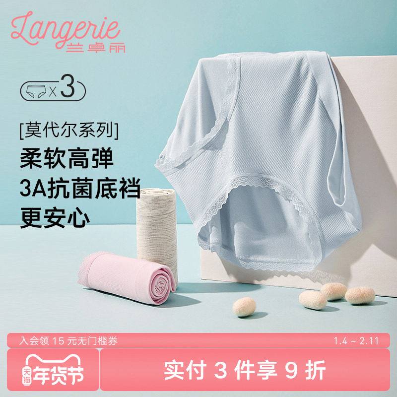 兰卓丽3条装女士内裤中低腰三角裤柔软莫代尔面料无痕弹力底裤,女士内衣/男士内衣/家居服,女三角裤,淘宝优惠券,粉丝福利购,淘宝优惠卷