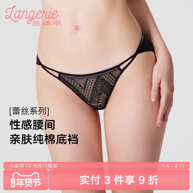 兰卓丽商场同款内裤女纯棉底裆性感低腰三角裤时尚蕾丝短裤,女士内衣/男士内衣/家居服,女三角裤,淘宝优惠券,粉丝福利购,淘宝优惠卷