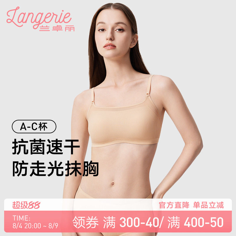 兰卓丽薄纱抹胸美背内衣凉感