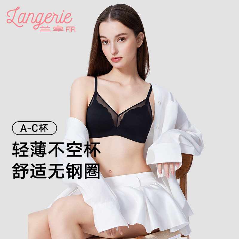 兰卓丽轻薄透气网纱内衣女舒适无钢圈小胸聚拢无痕文胸三角杯胸罩