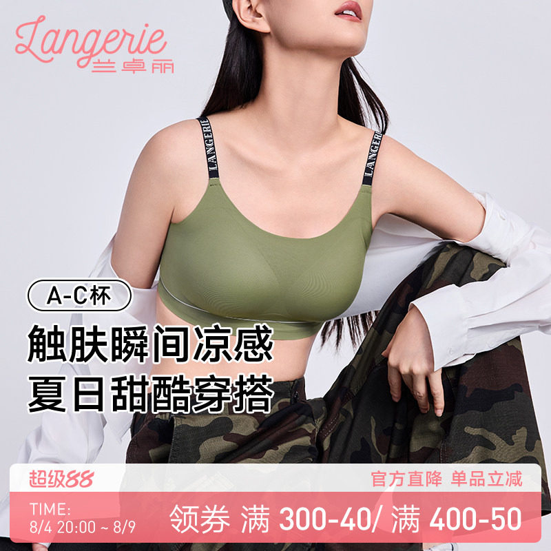 兰卓丽字母肩带时尚带杯垫背心