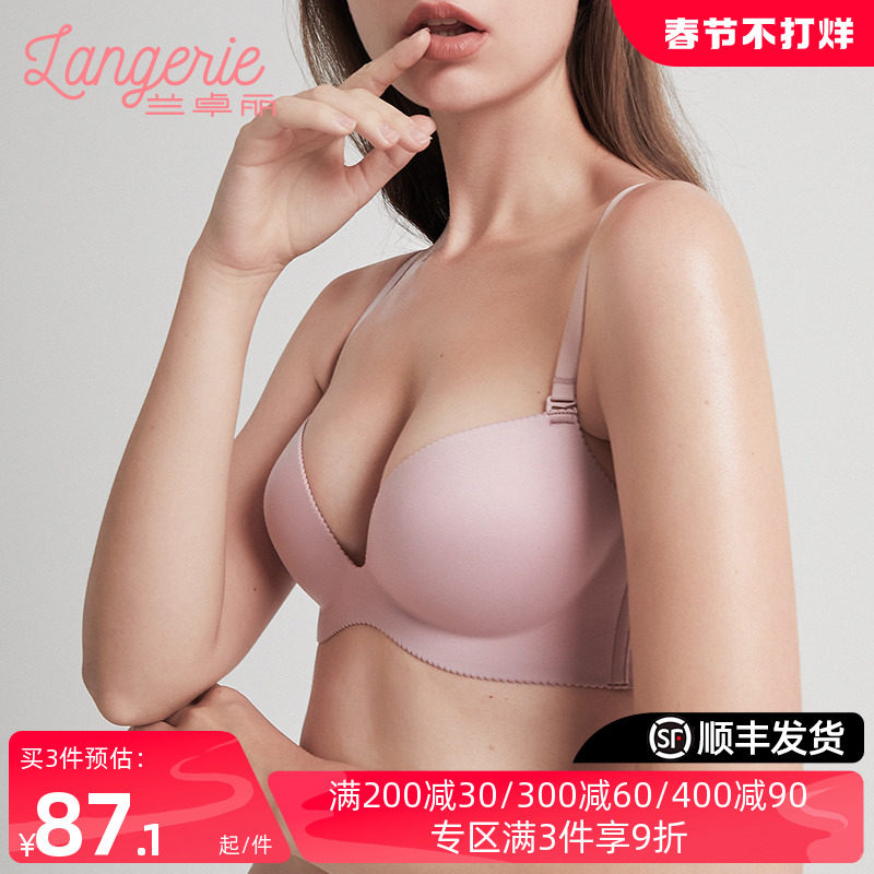 兰卓丽小胸聚拢内衣女光面无痕美背上薄下厚舒适性感无钢圈文胸罩