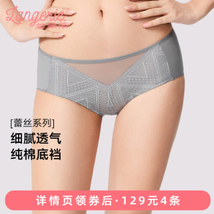 129 几何蕾丝短裤 4条 女中低腰平角裤 纯棉底裆底裤 兰卓丽内裤