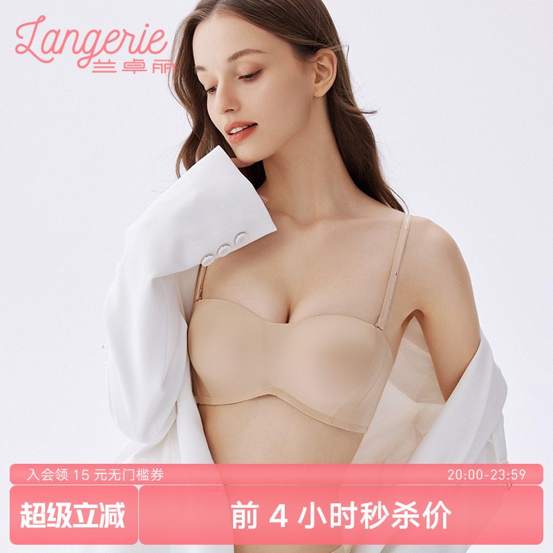 抹胸内衣兰卓丽可拆卸肩带无痕