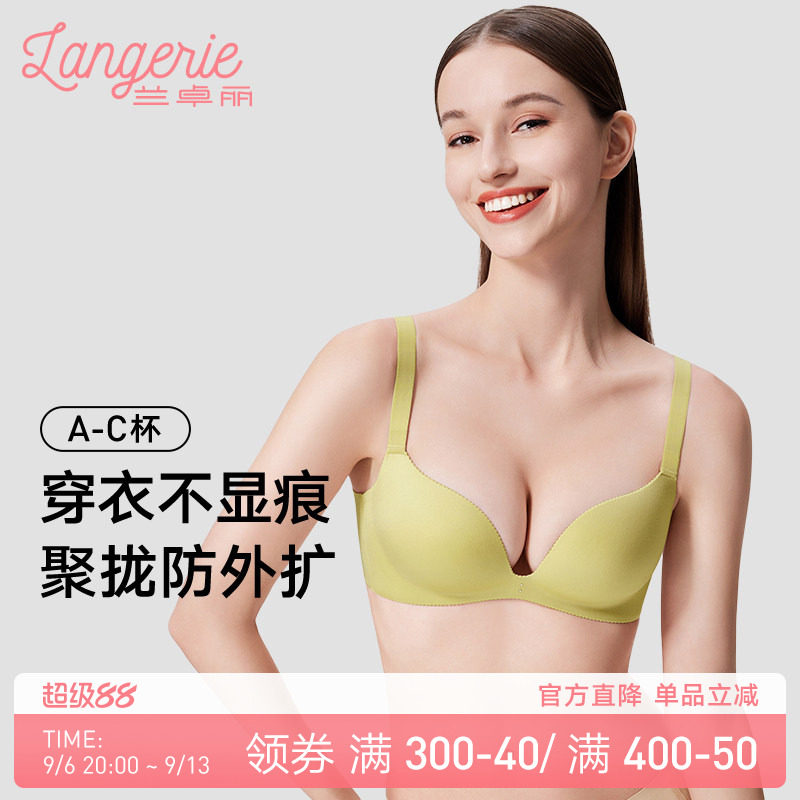 兰卓丽内衣女小胸聚拢舒适无钢圈
