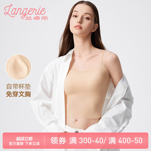 夏季凉感免穿内衣带杯垫背心