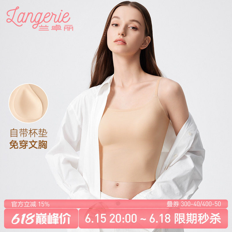 兰卓丽夏季凉感免穿内衣带杯垫背心女轻薄透气可外穿吊带打底衫