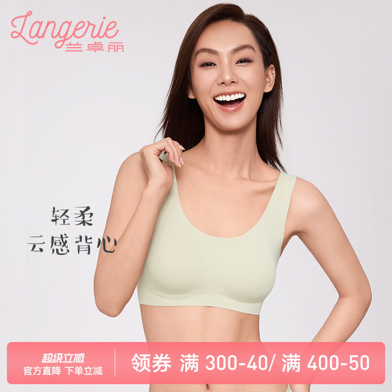 兰卓丽一片式无痕背心文胸