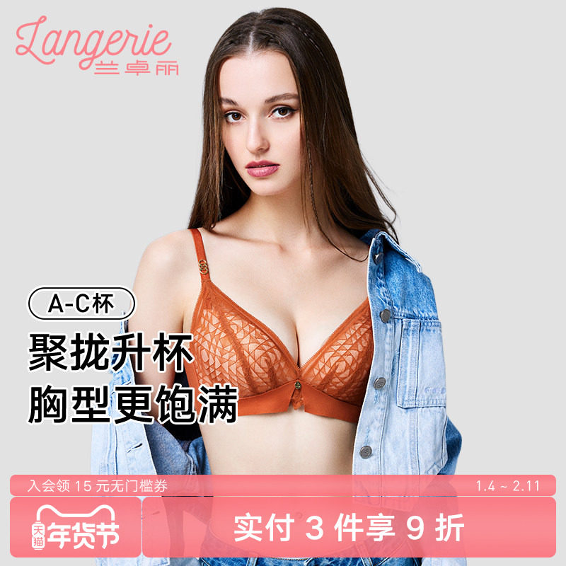 兰卓丽商场同款内衣女小胸显大聚拢文胸无钢圈性感几何法式蕾丝
