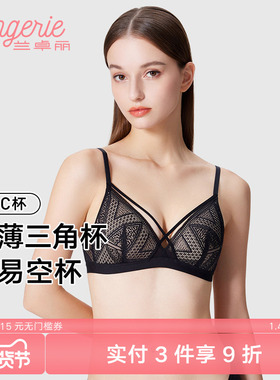 兰卓丽内衣女舒适无钢圈文胸法式三角杯小胸不空杯胸罩夏季薄