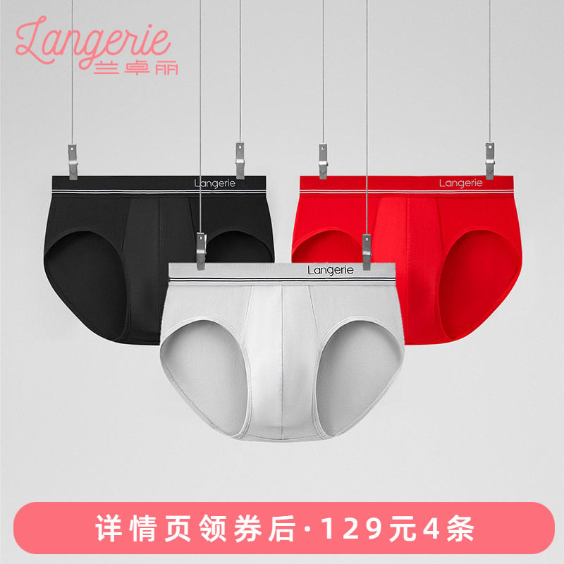 【129/4条】兰卓丽男士内裤中低腰三角裤男生纯色短裤舒适亲肤,女士内衣/男士内衣/家居服,男三角内裤,淘宝优惠券,粉丝福利购,淘宝优惠卷