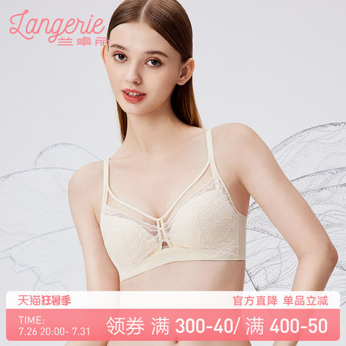 兰卓丽内衣女小胸聚拢舒适无钢圈